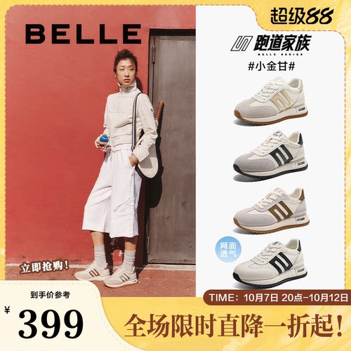 甘德网面百丽小金女鞋透气新款