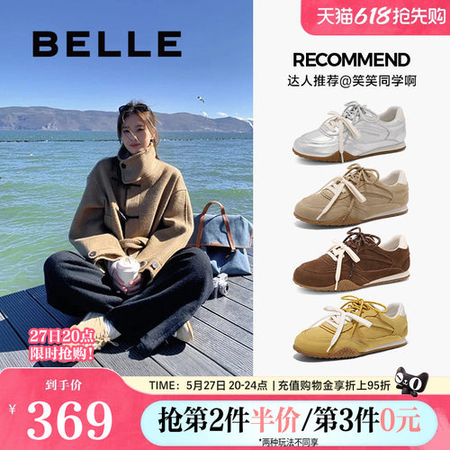 董洁同款百丽咖啡豆德训鞋