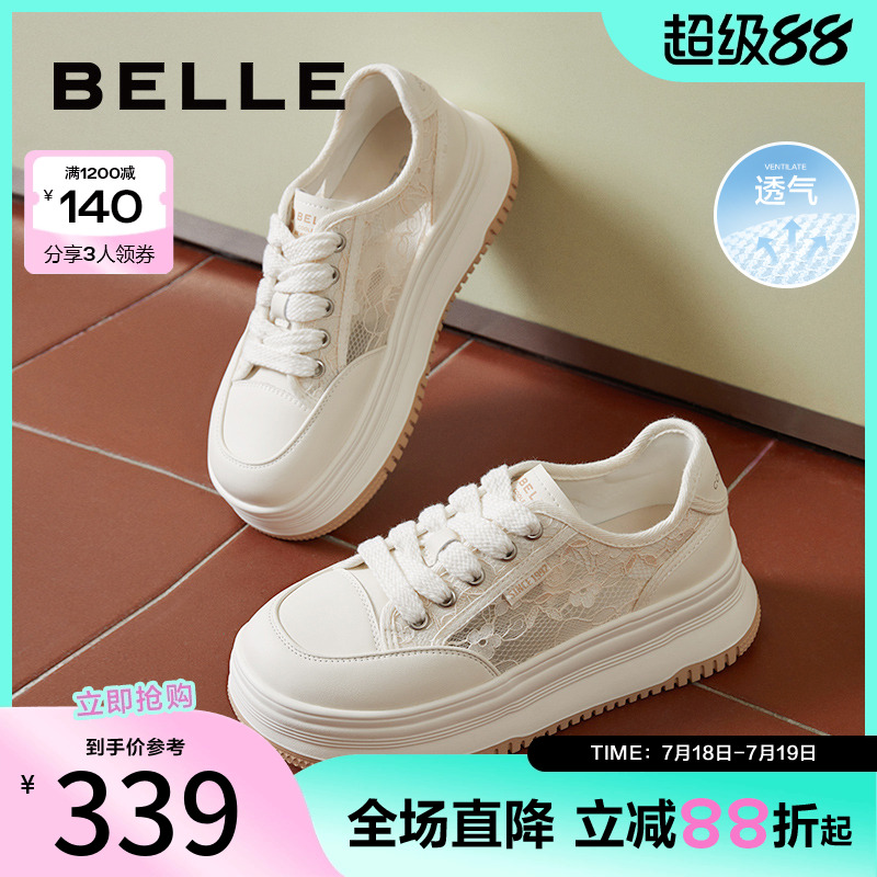 百丽厚底网面透气小白鞋