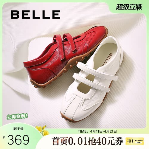 百丽甜酷亮面休闲玛丽珍鞋女春夏新款双魔术贴薄底休闲鞋B2769CQ5