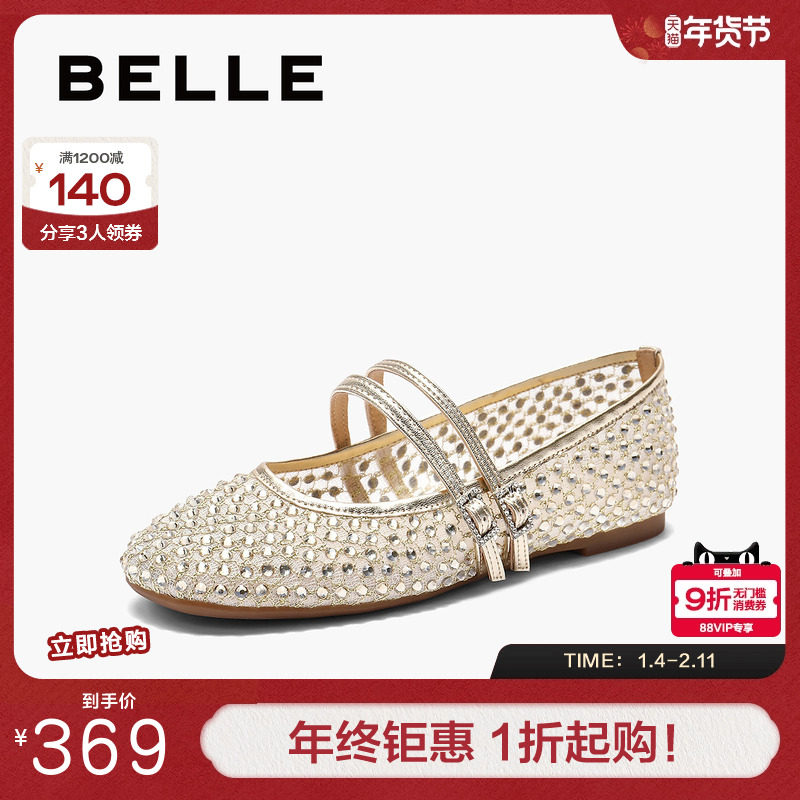 百丽女鞋子渔网鞋法式平底玛丽珍鞋夏季新款浅口单鞋B2638BQ5,女鞋,玛丽珍鞋,淘宝优惠券,粉丝福利购,淘宝优惠卷