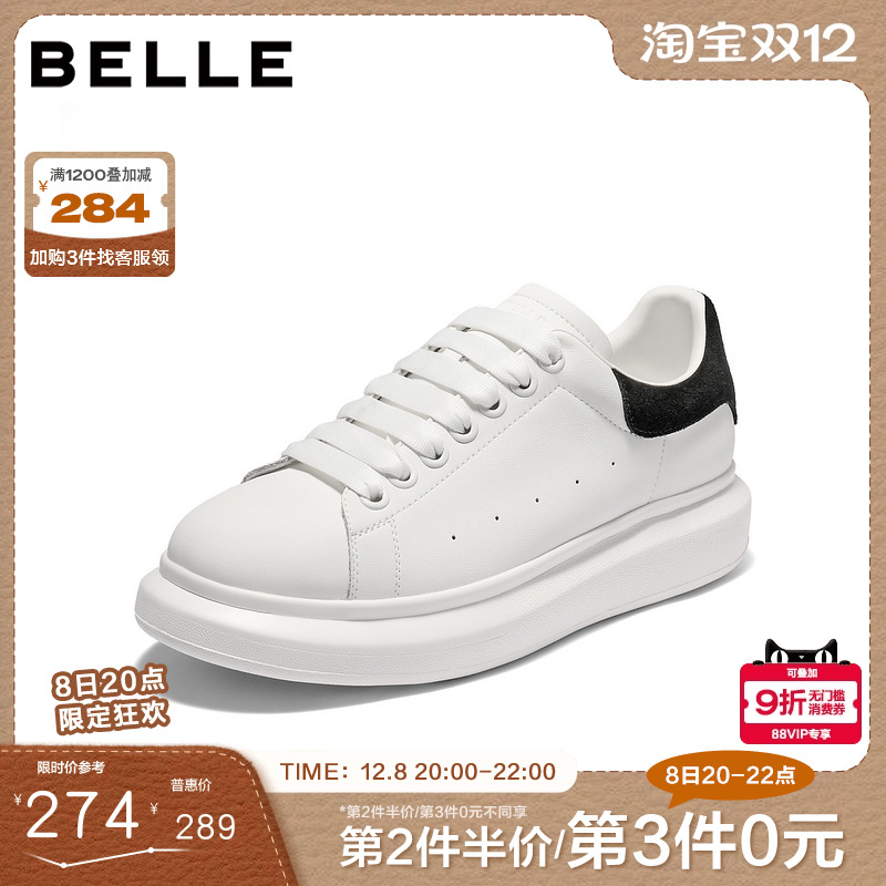 时尚百搭厚底增高休闲小白板鞋