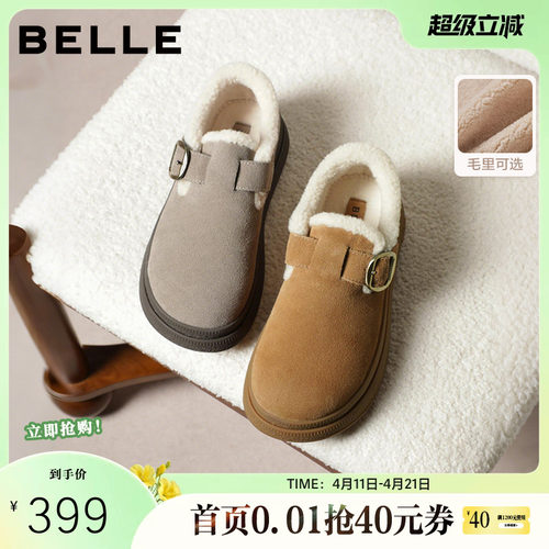 百丽女鞋子加绒保暖毛毛勃肯鞋冬季新款厚底雪地靴棉鞋B2922DM5