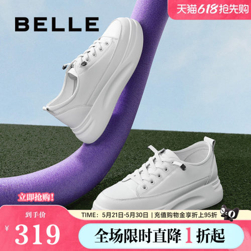 全网热销百丽厚底小白鞋软底休闲