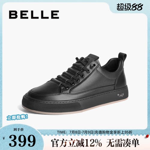时尚百搭舒适休闲板鞋