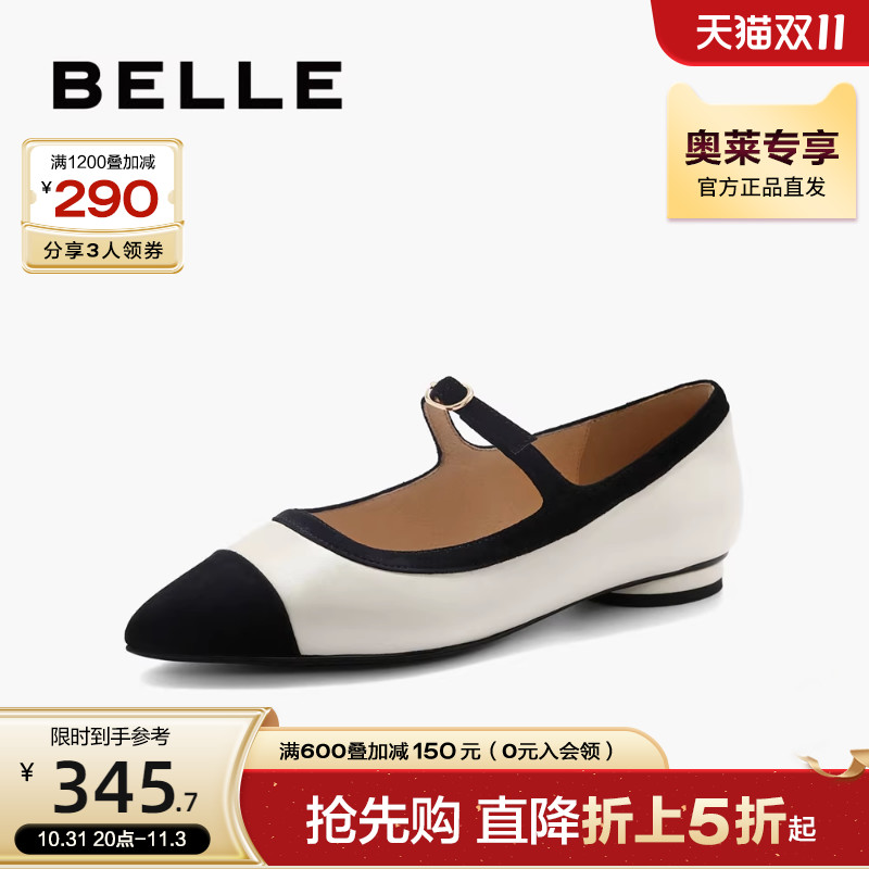 百丽小香风玛丽珍鞋2023春季新款气质女鞋尖头平底单鞋B1135AQ3
