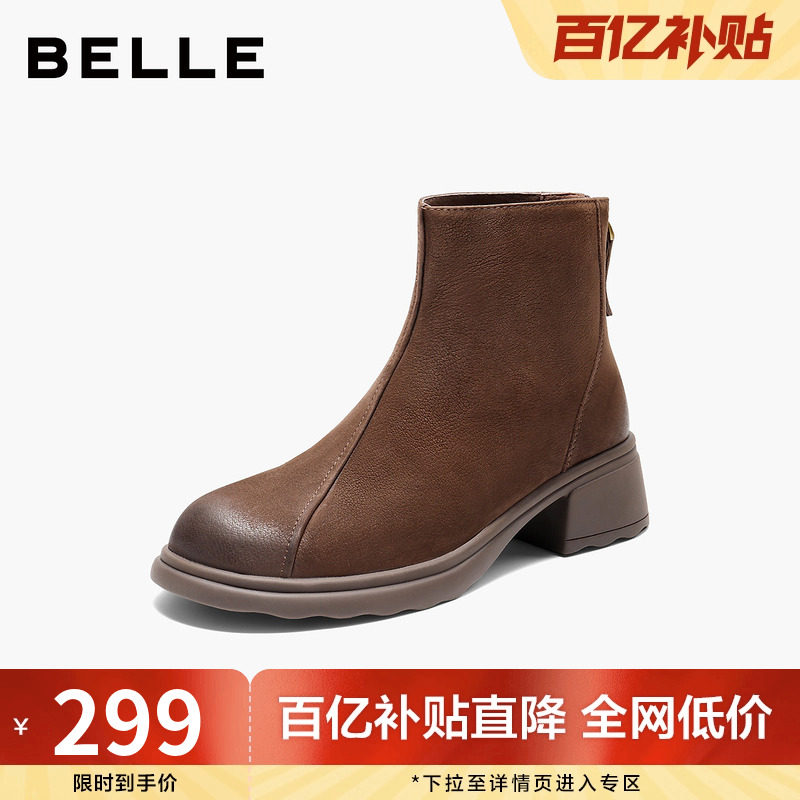 百丽粗高跟美拉德牛皮时装靴新款棉鞋真皮显瘦低筒短靴子B2910DD5,女鞋,时装靴,淘宝优惠券,粉丝福利购,淘宝优惠卷