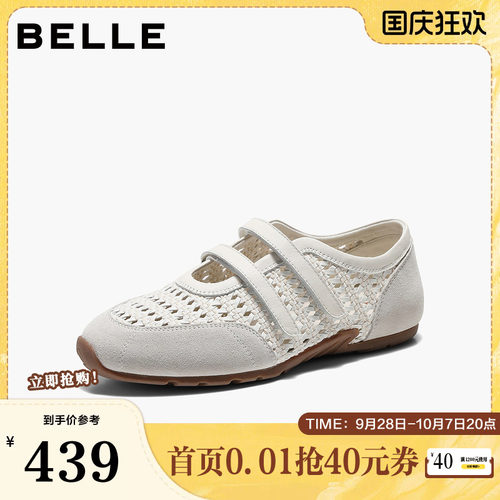 【92系列】百丽编织镂空芭蕾玛丽珍鞋女款薄底赛车单鞋H8027AA6