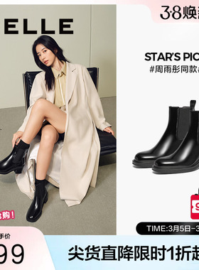 百丽周雨彤同款女靴子冬季新款厚底英伦风短靴切尔西靴3MM40DD4