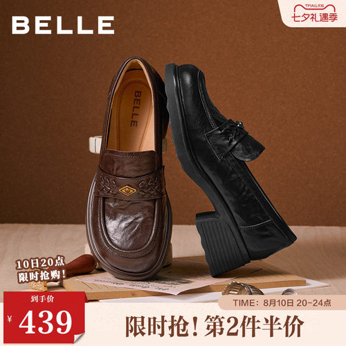 百丽复古羊皮乐福鞋女26春季新款粗高跟通勤深口单鞋子B2988AA6