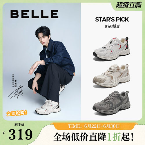 张凌赫同款百丽老爹鞋男女款灰鲸夏网面透气运动休闲鞋B2543BM5
