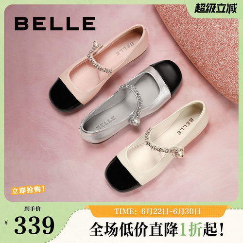 百丽专柜平底鞋玛丽珍小香风浅口