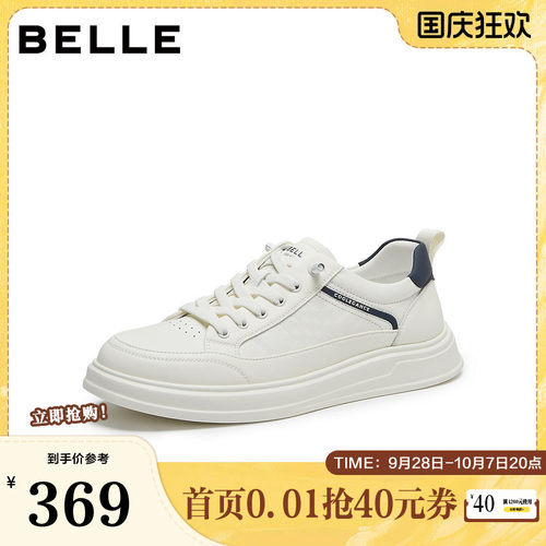 时尚百搭舒适厚底休闲小白板鞋