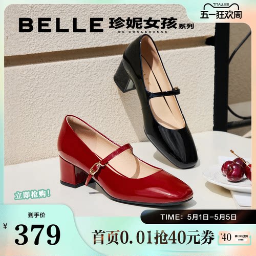 百丽女鞋复古玛丽珍鞋女春新款商场同款真皮粗跟单鞋子BR506AQ5