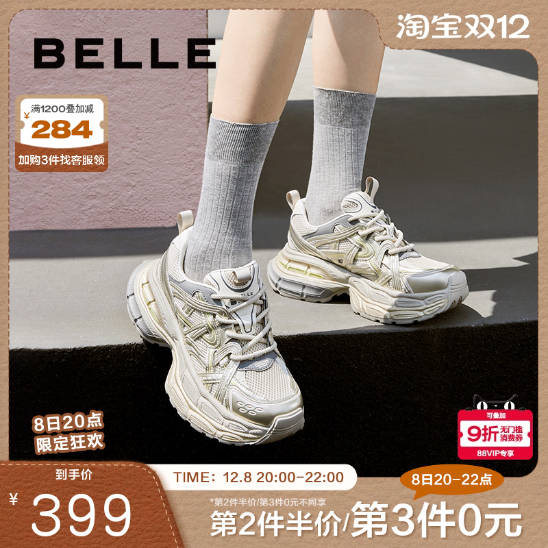 君妍同款百丽星河轨迹复