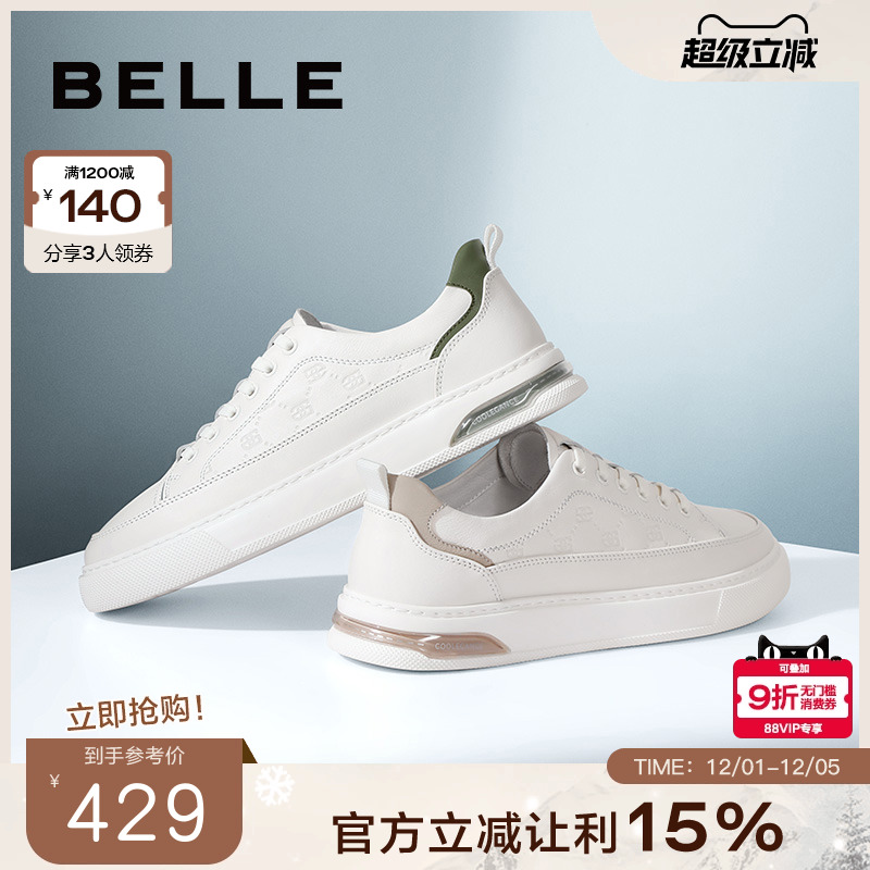 百丽休闲板鞋印花小白鞋