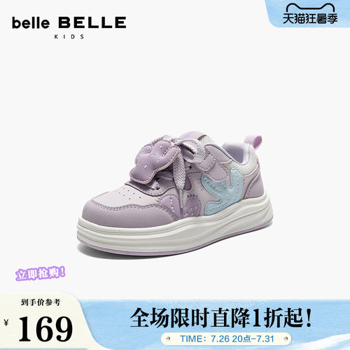 百丽时尚撞色板鞋童鞋2026春新商场同款舒适百搭休闲鞋L2013A86