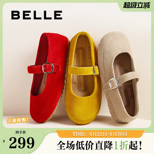 百丽芒果糖女鞋子全包勃肯鞋女春夏款玛丽珍鞋浅口单鞋B2637CM5