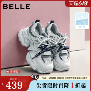 百丽透气网面厚底增高老爹鞋女26夏季新款运动休闲鞋子F6J1DBM6
