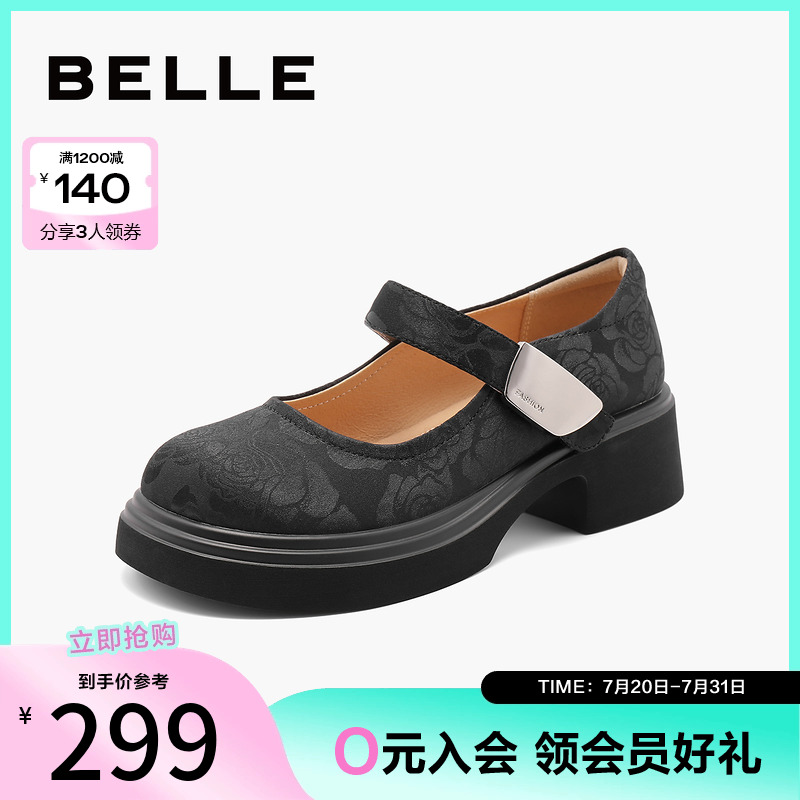 百丽时尚玛丽珍鞋女24秋