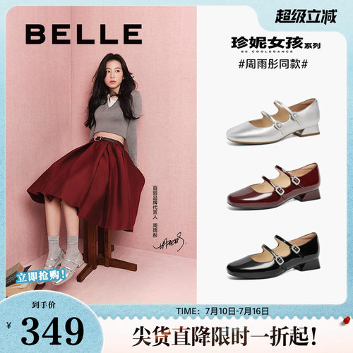单鞋粗跟玛丽珍浅口百丽女银色