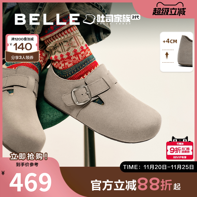 百丽厚底全麦吐司2代勃肯鞋女25新款内增高乐福单鞋子E1H1DCM5