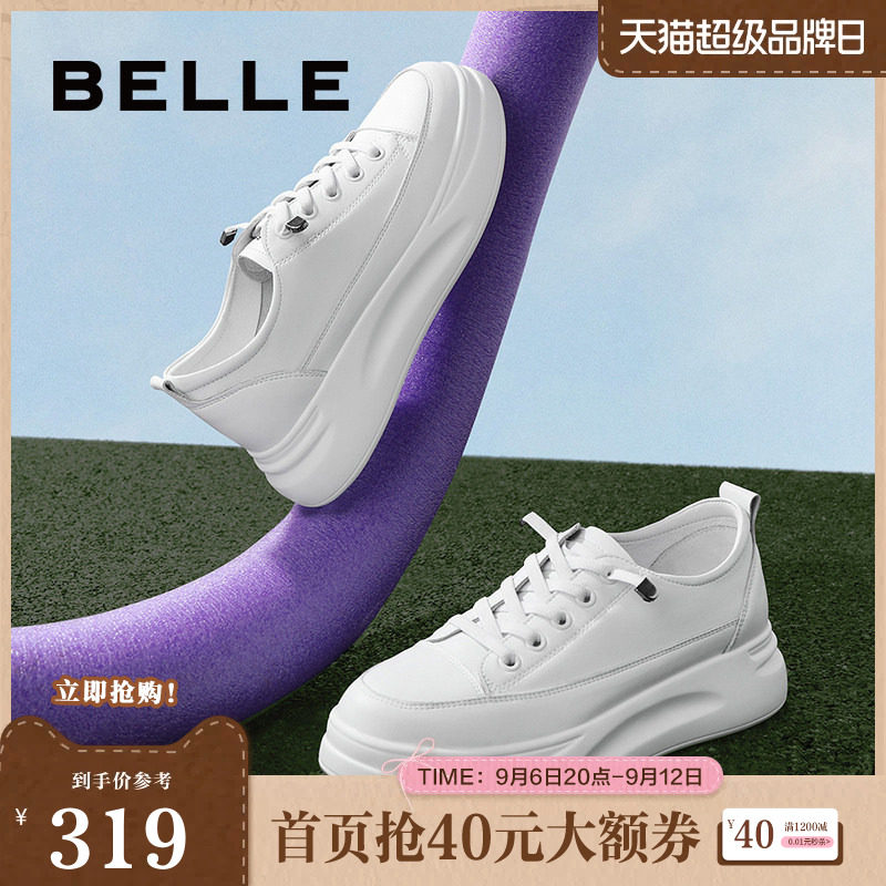 百丽女鞋子厚底小白鞋春软底套脚简约轻便减龄休闲板鞋U8N1DAM3