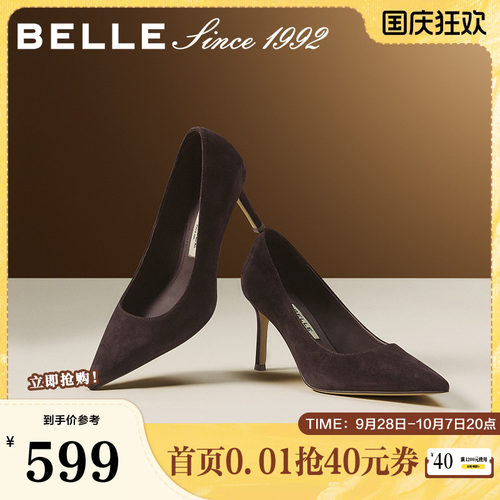 【92系列】百丽黑色高跟鞋女26新款商场婚鞋真皮单鞋子H8006AQ6