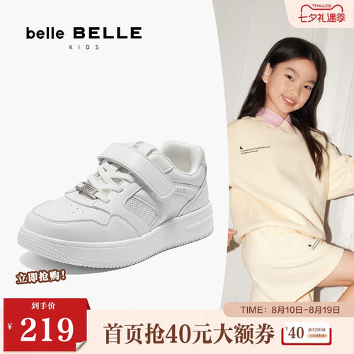 童鞋网面板鞋魔术贴同款百丽透气