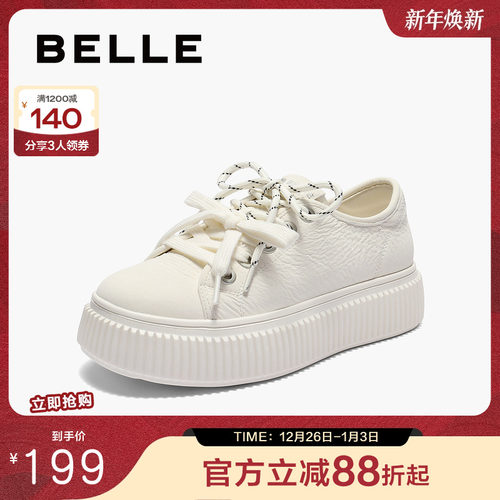 百丽厚底增高饼干板鞋女2025秋季新款休闲运动小白鞋子B2681CM5