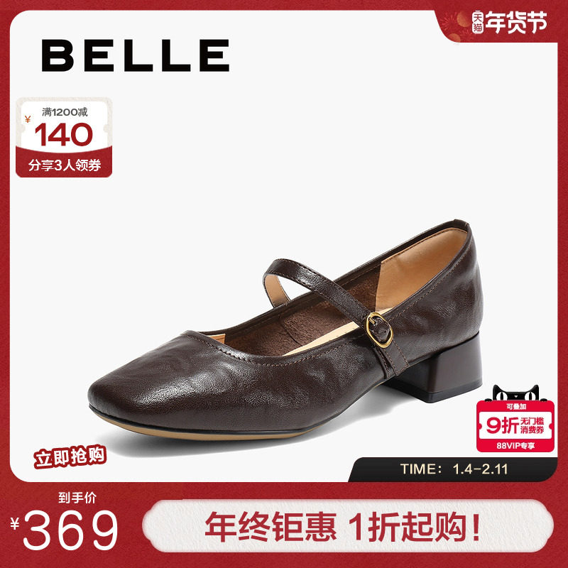 百丽女鞋子复古玛丽珍鞋女春季新款羊皮粗跟浅口单鞋B2435AQ5,女鞋,玛丽珍鞋,淘宝优惠券,粉丝福利购,淘宝优惠卷