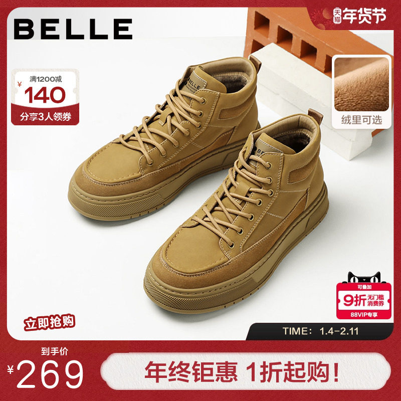 百丽复古高帮工装板鞋男冬季新款厚底休闲马丁靴加绒A2168DD5,流行男鞋,马丁靴,淘宝优惠券,粉丝福利购,淘宝优惠卷