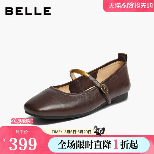 百丽女鞋子复古羊皮玛丽珍鞋女春夏新款软平底浅口单鞋子E3V1DCQ5