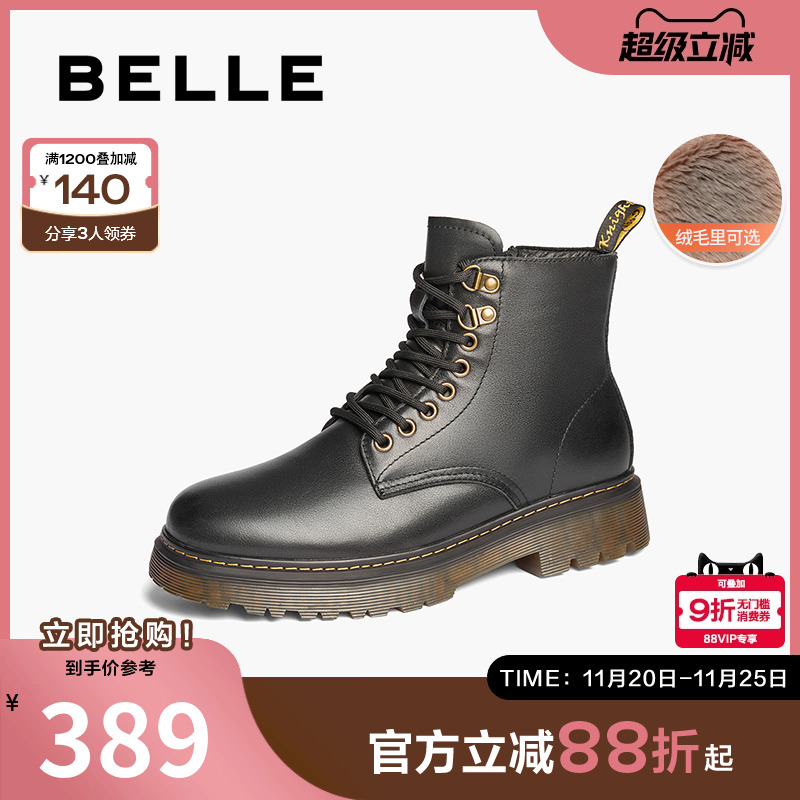 百丽时尚潮搭休闲靴男20