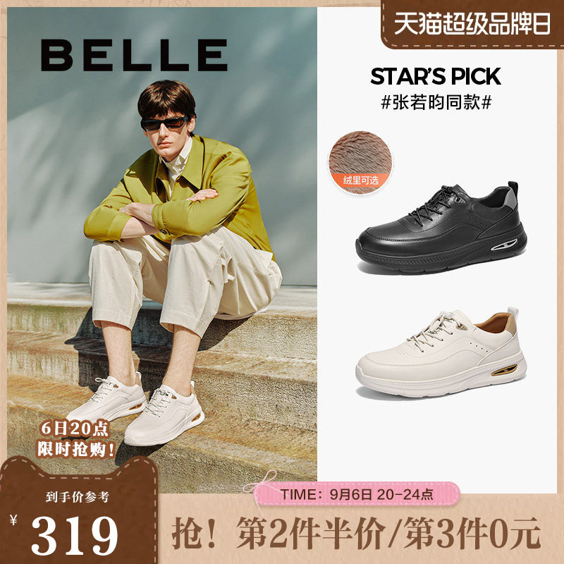 百丽男鞋健步鞋男春季新款加绒厚底商务全皮小白板运动鞋8QM01AM5
