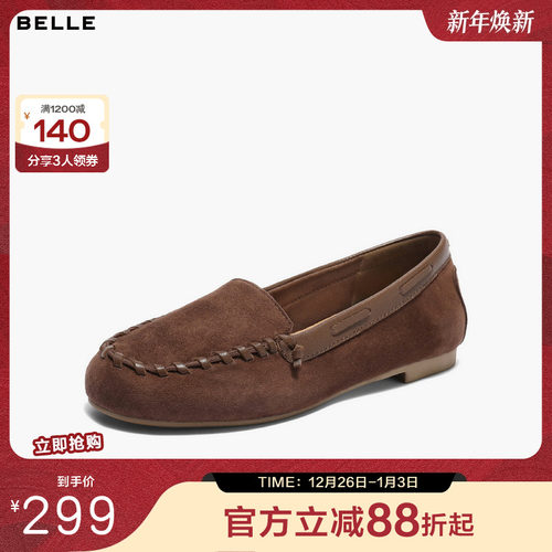 百丽复古绒感乐福鞋女2025秋新真皮舒适薄底便士乐福鞋B2698CA5