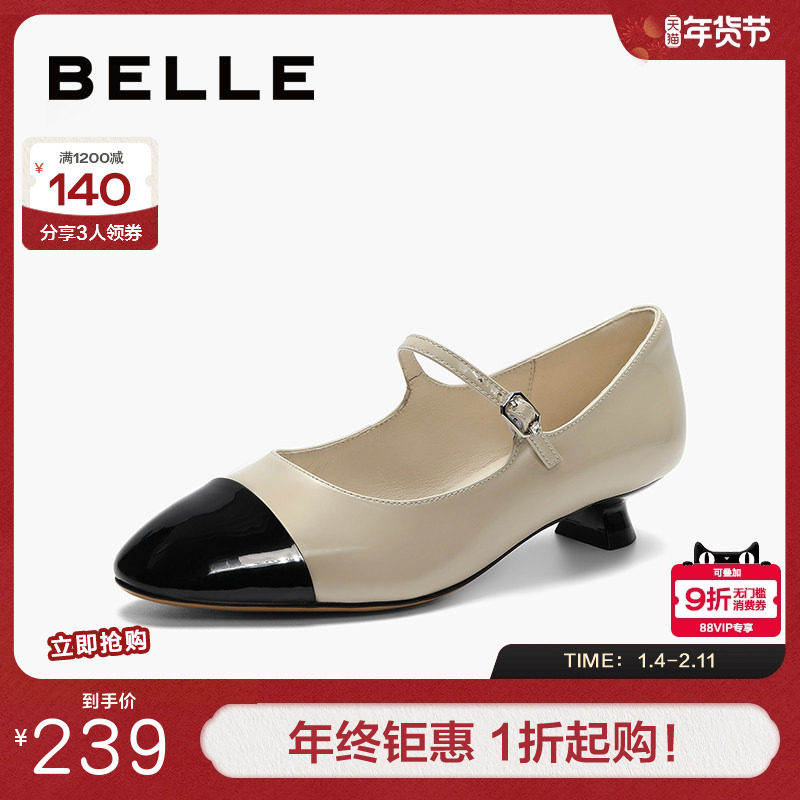 百丽小香风法式玛丽珍鞋春新款细高跟女鞋子通勤浅口单鞋B1723AQ4,女鞋,玛丽珍鞋,淘宝优惠券,粉丝福利购,淘宝优惠卷