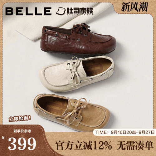 百丽焦糖吐司勃肯鞋女1代升级版春季系带内增高乐福鞋B3040AM6