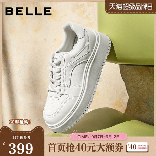 百丽舒适印记厚底小白鞋女2026春季新款运动休闲板鞋子B3058AM6