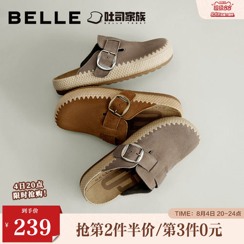 百丽吐司鞋包头勃肯鞋女款2026夏季商场新款编织外穿拖鞋E9A1DBH6