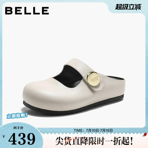 百丽复古简约勃肯鞋女2026夏新质感真皮厚底包头拖鞋B3147BH6