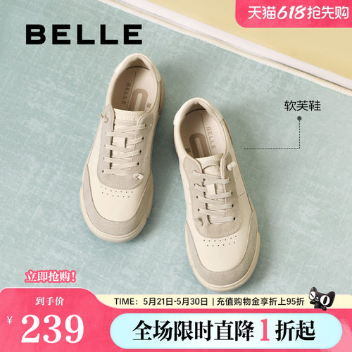 百丽软芙鞋厚底增高小白板鞋秋季新款女鞋运动休闲鞋子E3Q1DCM5
