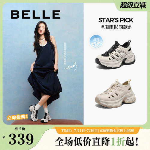 周雨彤同款百丽女鞋厚底老爹鞋夏季新款透气舒适运动凉鞋D5J1DBK5