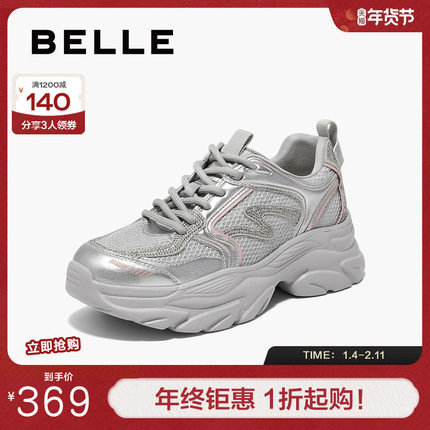 百丽女鞋子透气网面厚底老爹鞋女夏季新款运动休闲鞋D7U1DBM5