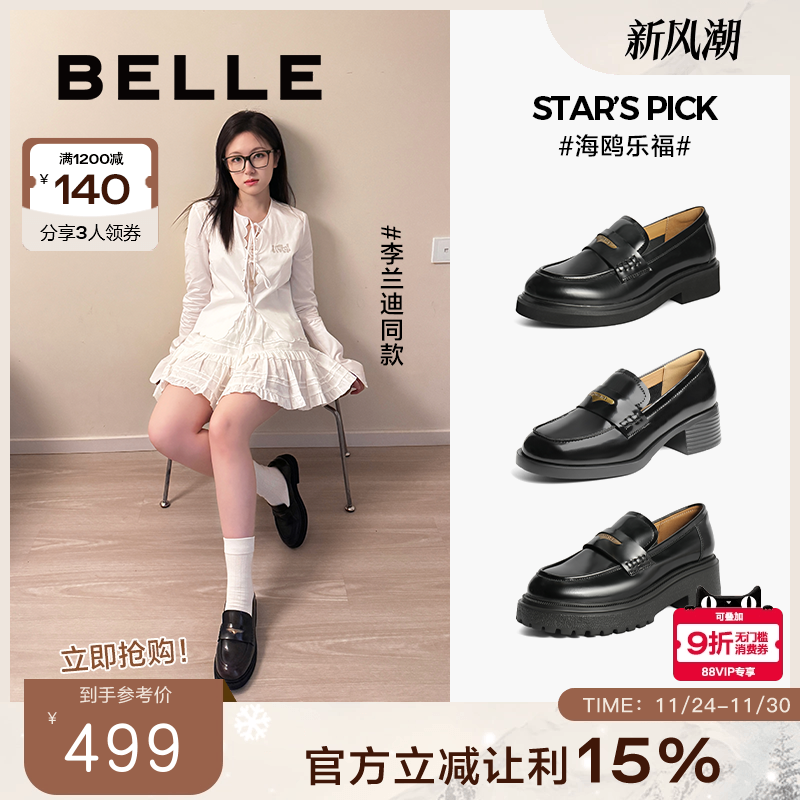 周雨彤刘雯李兰迪同款百丽海鸥