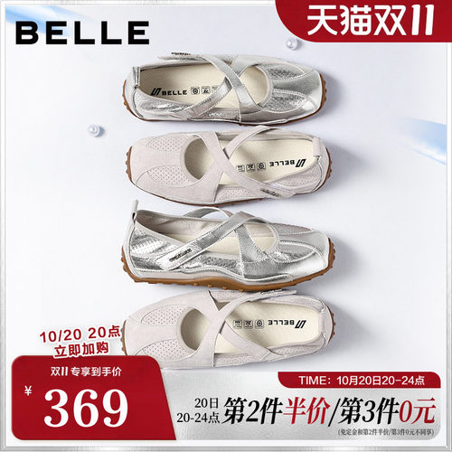 百丽便捷魔术贴玛丽珍鞋女2026夏新舒适薄底休闲单鞋HG003BQ6