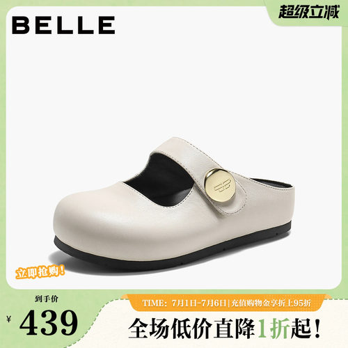 百丽复古简约勃肯鞋女2026夏新质感真皮厚底包头拖鞋B3147BH6