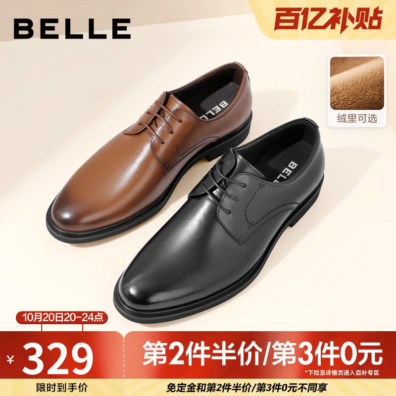 百丽商务皮鞋男款内增高牛皮革通勤加绒正装皮鞋男士婚鞋A0589CM1