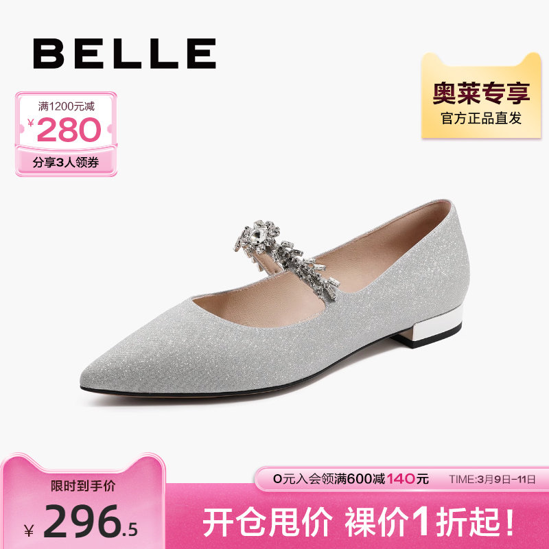 百丽尖头单鞋女秋季女鞋新款婚鞋商场同款舒适平底鞋3YHG4CQ2