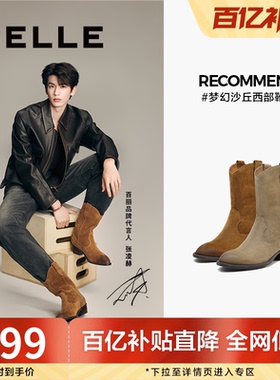 张凌赫同款百丽女靴梦幻沙丘西部牛仔休闲短靴加绒新款BDU60DZ5